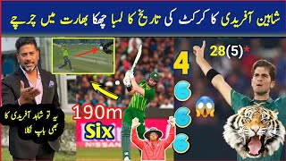 Shaheen Afridi is on Fire in Last Over  6️⃣4️⃣6️⃣6️⃣|| Pak vs NZ || Shaheen Afridi