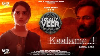 Kaalame Lyrical Song - Legally Veer | Nayana Nair | Shankar Tamiri | Bharadwaj Gali