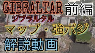 【WW2】TDMで使える強ポジ解説！強ポジを知るだけでキルレが上がるってマジ！？【前編】