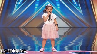 【和訳】６歳のゾーイが、まさかの選曲で審査員を魅了 | AGT 2023