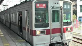 １００３０系東武東上線急行池袋行き志木駅入線～発車