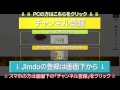 jimdoの使い方　第50回 ショップの基本設定③ 利用規約（返品条件）