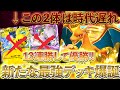 [ポケポケ]新型リザードンexデッキ解説！ミュウツーとピカチュウが最強の時代は終わりました！海外の大規模大会で優勝した最強のリザードンデッキ！