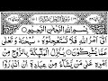 Surah An-Nahl Full | By Sheikh Shuraim | With Arabic Text (HD) |