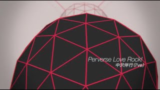 IA / Perverse Love Rock! (中沢伴行(I’ve)) 【MUSIC VIDEO】