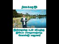 இன்றைக்கு உன் வீட்டிற்கு இயேசு சமாதானத்தை கொண்டு வருவார் tamil christian message