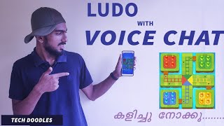 How to play Ludo with Voice Chat | കൂട്ടുകാരുമായി സംസാരിച്ചുകൊണ്ട് Ludo കളിക്കാം