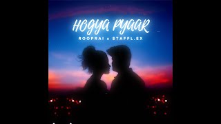 Ho Gaya Pyar [ AMV ] STAFFL.EX X ROOPRAI || @stafflex6220