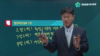 [법률 강의] 법인파산의 신청부터 절차폐지까지