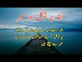 The Power of Patience | Sabar karna seekho | Motivational Speech in Urdu | IA Mentor