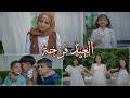 كليب العيد فرحة 🎈| أنشودة العيد الرسمية الفخمة 2026 - أداء سندس عبدالله