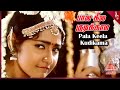 Pala Keela Kudikama Video Song | Sabhash Movie Songs | Parthiban | Divya Unni | Deva | Pyramid Music