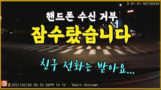 9836회. 처음엔 잘못했다고 하더니, 전화 수신 거부 걸어놓고 잠수탔습니다