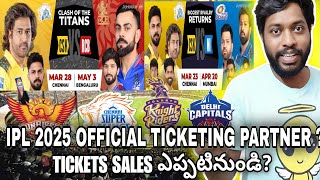 how to book ipl 2025 tickets | ipl 2025 tickets sign up process | csk vs mi , mi vs csk , csk vs rcb