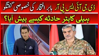 🛑DG ISPR Major General Babar Iftikhar Exclusive Talk with HUM News - 5th August 2022