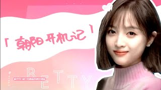 [Vlog] Wu Xuanyi - Rising With The Wind 我要逆风去 😍