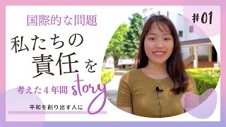 【Student's interview 】