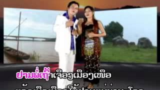 ເຂີຍໃຕ້ ໃຜ້ເຫນືອ  Keri tai pia neua Laos music