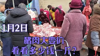 湖南猪肉一夜之间大降价！看1月2日猪肉多少钱一斤？价格意外