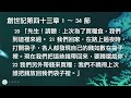 2023.02.20 創世記第四十三章 1～34 節