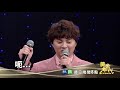 洪榮宏想黑箱金曲歌王給許富凱 │黃金年代預告ep91│2020.09.06