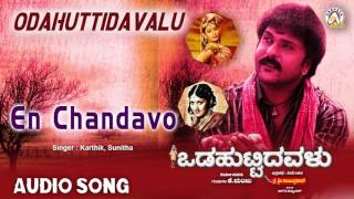 Odahuttidavalu I "En Chandavo" Audio Song I V. Ravichandran, Rakshita, Radhika I Akshaya Audio