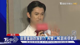 遭影射把演藝圈當後宮!吳慷仁反擊了 曝演配角「背後內幕」｜TVBS娛樂頭條 @tvbsforfun