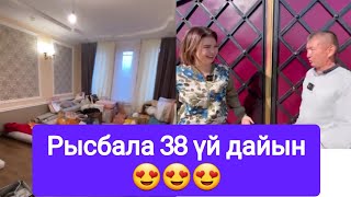 Рысбала 38 үй дайын😍😍😍