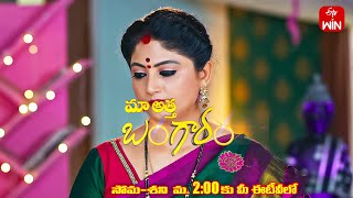 Maa Attha Bangaram Latest Promo | Episode No 371 | 23rd April 2024 | ETV Telugu