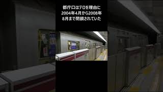 【地響かせ電車】都営12-000形【都庁前駅 日立IGBT-VVVF3レベル】2022.08.01 #shorts