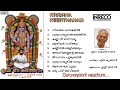 guruvayooril vaazhum krishna keerthanam unnimenon s rameshan nair l krishnan