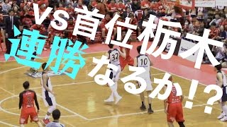 熱狂！波乱！挑め！首位栃木【Bリーグ】2017/4/9千葉ジェッツvs栃木ブレックス