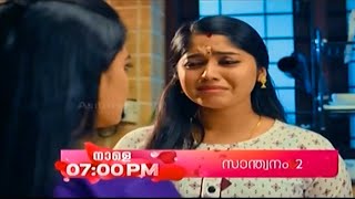 Santhwanam 2 Promo || 21-01-25 || Episode 190 || Asianet