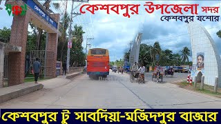 কেশবপুর উপজেলা সদর | Keshabpur To Sabdia-Majidpur | Keshabpur Upazila Jashore || Street View