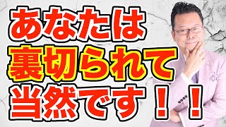 ストレスに負けない人間関係の作り方【精神科医・樺沢紫苑】