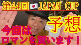 【Friday KEIBA予想】ディープインパクトの仔が🇯🇵日本で引退式‼︎KEIBAには夢ロマンがある！