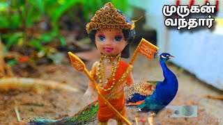 குழந்தைகளை காப்பாற்ற முருகன் வந்தார் | Eight and five barbies | black and blue barbies