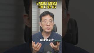 팀채팅이 단톡방보다  10배 더 좋은 이유