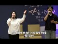 안산빛나교회 금요성령터치 찬양 디딤찬양단 2024.11.15.