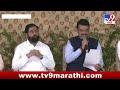 mahayuti press live महायुतीची पत्रकार परिषद लाईव्ह devendra fadnavis ajit pawar shinde