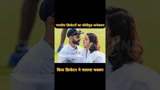 cricketer girlfriend || indian cricketers afairs with actress || cricketer wife ||