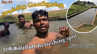 திருகோணமலையில் funஆ குளிக்க வாங்க தம்பலகாமம் | thambalakamam| Trincomalee🌬️ |Harrish Hub