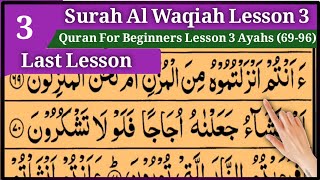 Surah Waqiah Lesson 3 Ayahs (69-96) Last Lesson || Quran For Beginners In beautiful voice HD