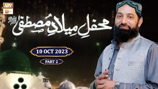 Mehfil Milad e Mustafa SAWW - 10 October 2023 - Part 2 - ARY Qtv