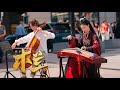 【碰碰原创曲｜木兰】古筝与大提琴“万里赴戎机，关山度若飞”Jingxuan's original song“MU LAN”
