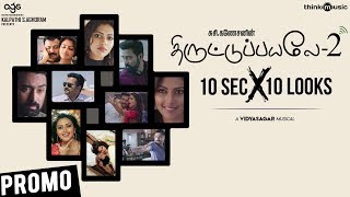 Thiruttuppayale 2 | 10 Sec x 10 Looks - Promo | Susi Ganeshan | Bobby Simha, Prasanna, Amala Paul