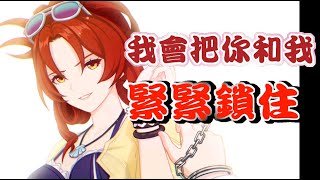 [崩壞3rd]姬子夏日約會