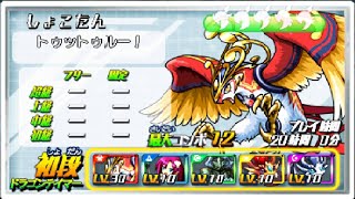 助っ人コードでホルスを使う！#33【3DSパズドラZ】