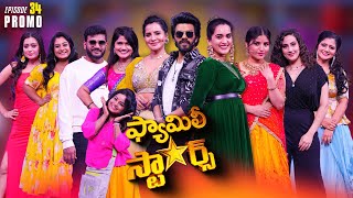 Family Stars Game Show | Epi-34 Promo | Sudheer | Sravanthi | Ashu Reddy | Every Sunday 7:30m on ETV