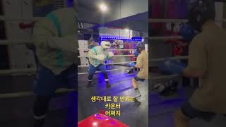 실패로 시작하는 새해. 2025년 화이팅! #boxing #boxeo #복싱 #sparring